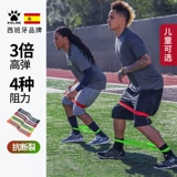 Эластичное футбольное вспомогательное оборудование для тренировок, снаряжение, эластичное кольцо