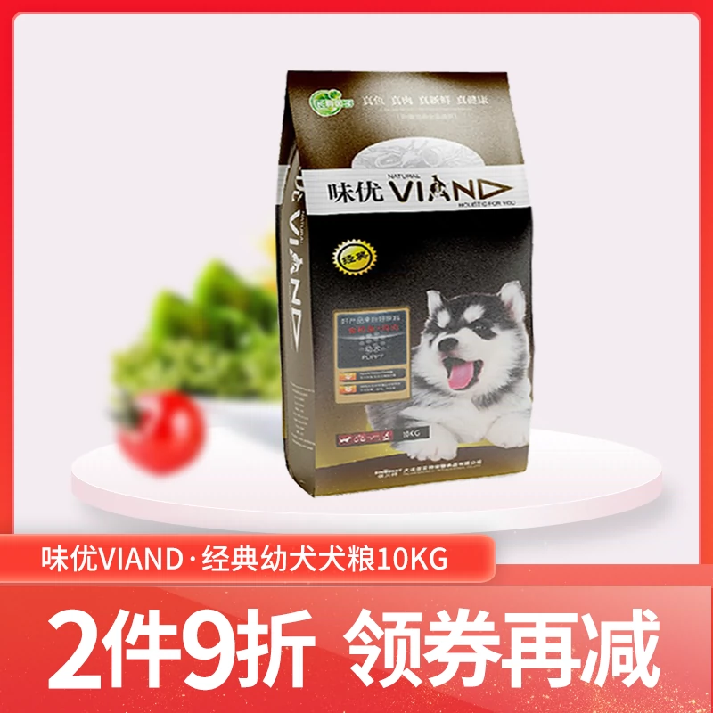 Thức ăn cho chó Weiyou Universal 20 kg Golden Retriever Samoyed Alaska Puppies 10kg Thức ăn chính cho người lớn lớn - Chó Staples