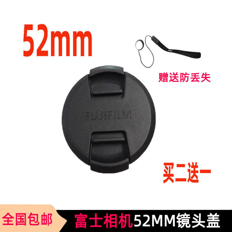 Fuji 52mm lens cover XA5 XA20 X-T100 Micro single-eye camera camera XF35 F1 4 XF1815-45 accessories