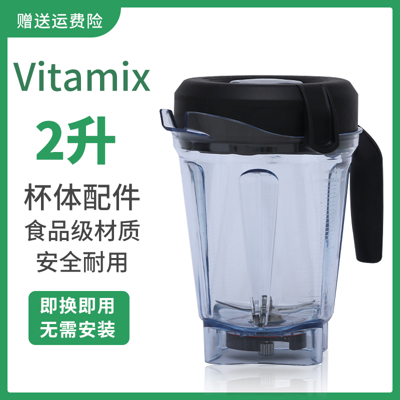 Vitamix/Pro750 780 E320 Blender Accessories Wet Cup