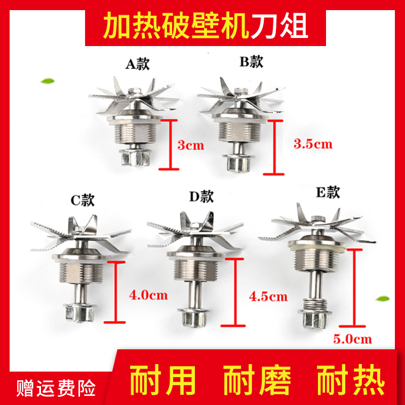 General Heating Soybean Milk Machine Wall Breaking Machine Knife Group Nevissee Meme Oaks, Brands Accessories Knife Blades-Taobao