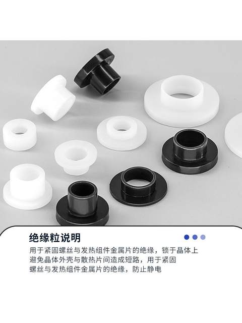 Shaft sleeve insulated column nylon gasket plastic plastic washer T-shaped step concave bushing hinged window glass sheath