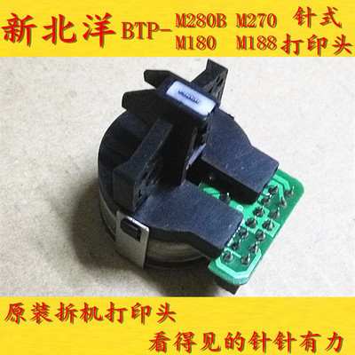 BTP-m280 BTP-m280 BTP-M280B BTP-M280B M180 M180 M188 288 spray head needle head head
