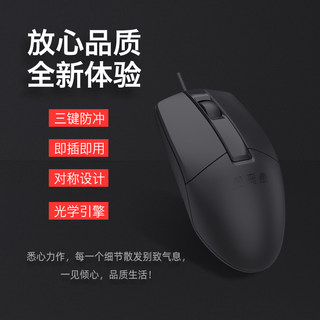 Shuangfeiyan op-300usb wired office mouse
