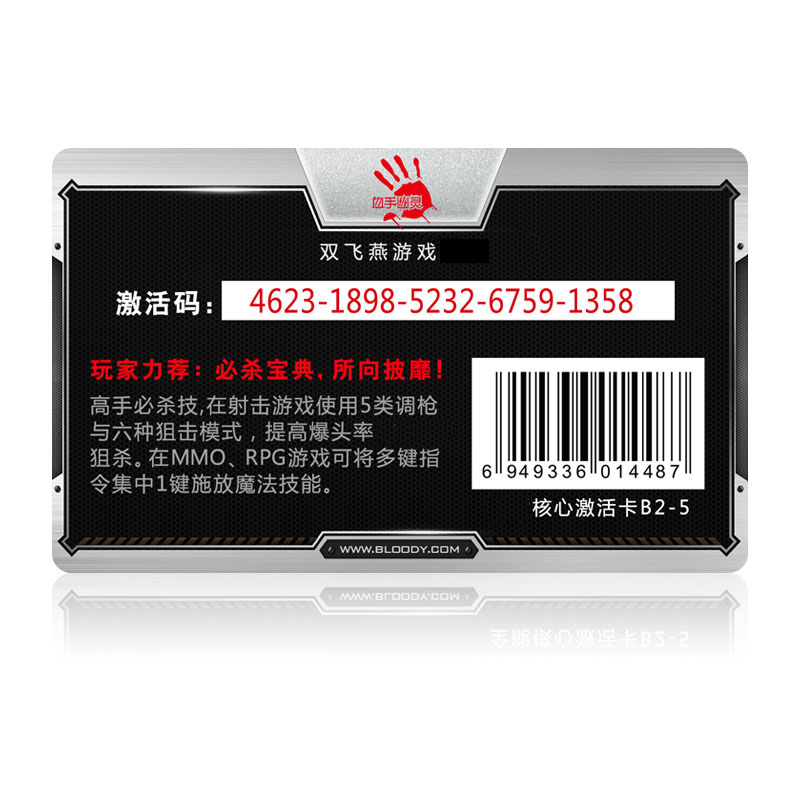 коды для блади. код активации bloody core 3 4. настройка мыши bloody v7. Bloody crack. код для активации блади.