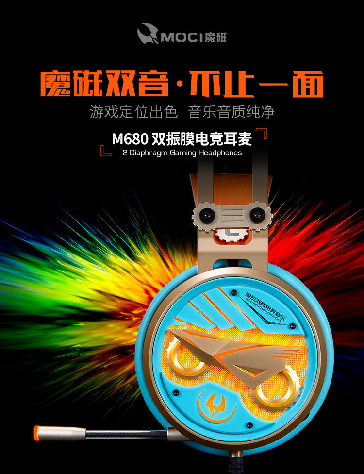 双飞燕 M680魔磁头戴式游戏耳机有线HIFI重低音电脑耳机带麦克风