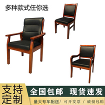 Solid wood office chair staff meeting training chair solid wood home dining table chair comfortable four-legged mahjong chair