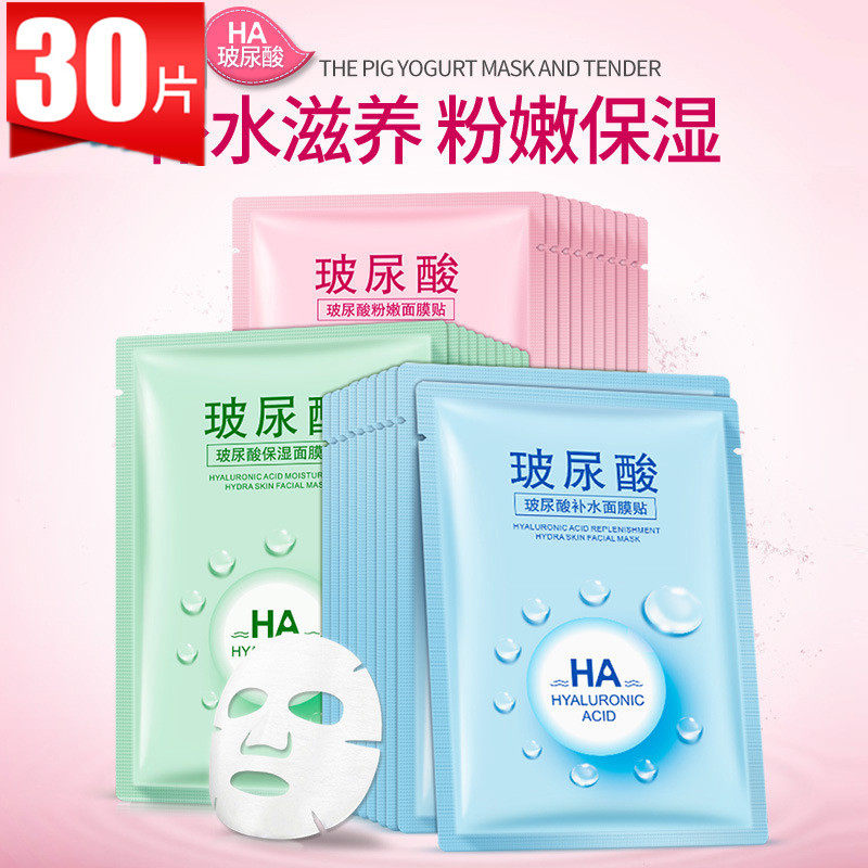 A branch of spring vitriolic mask moisturizing moisturizing and shrinking pores deep cleaning female students affordable