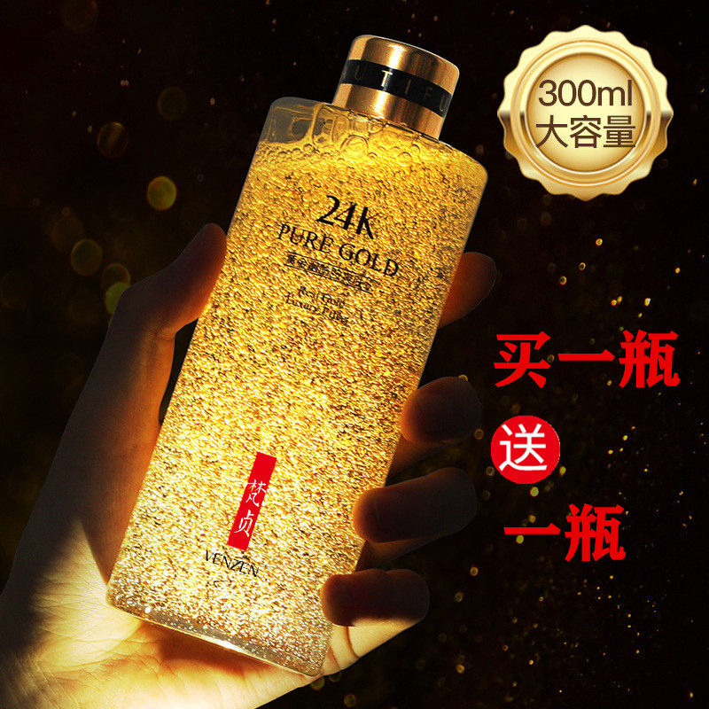 2 bottles of Sanskrit 24K Gold nicotinamide Skin Water Shrink Pores Skincare Moisturizing Moisturizing Control Oil Autumn Winter Clear