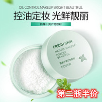 Han Chan powder makeup powder oil control long-lasting waterproof sweat-proof no makeup concealer refreshing mineral student parity