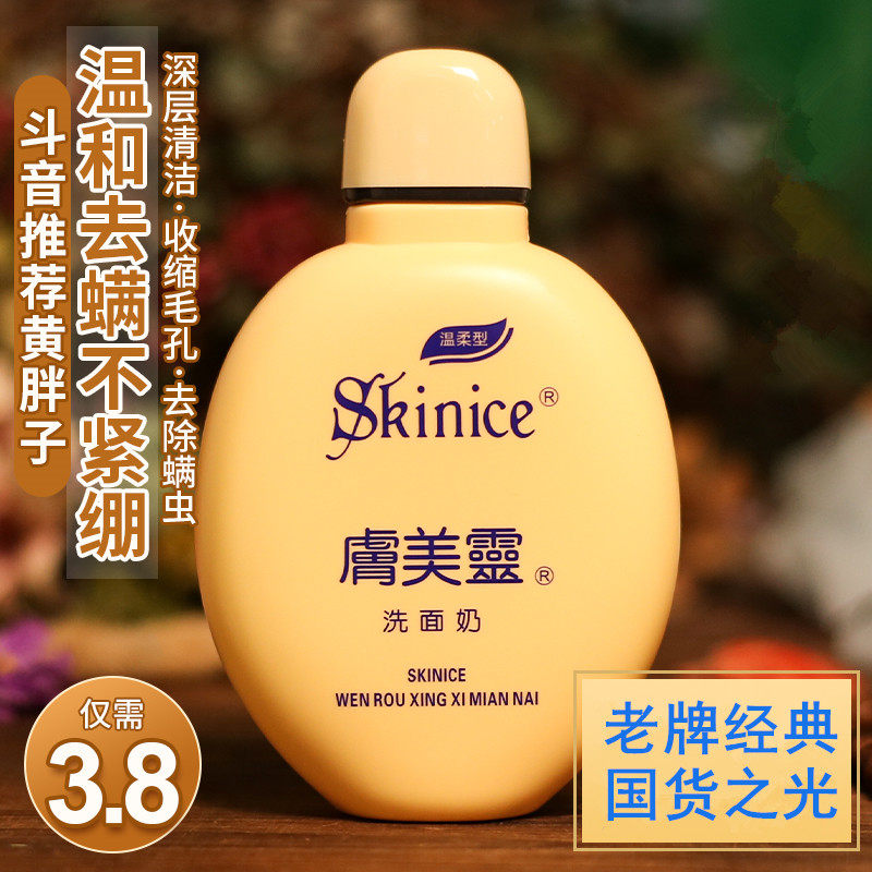 National Skin Beauty Hearts Wash Face Cream Yellow Fat Mites Acne Pimple Acne Black Head Collection Pores Control Oil Cleaning Face Male And Female Students