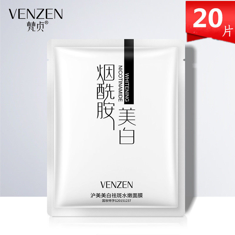 20 pieces of Fanzhen Niacinamide Whitening and Freckle Removing Essence Mask Moisturizing and Brightening Skin Tone Fading Spots