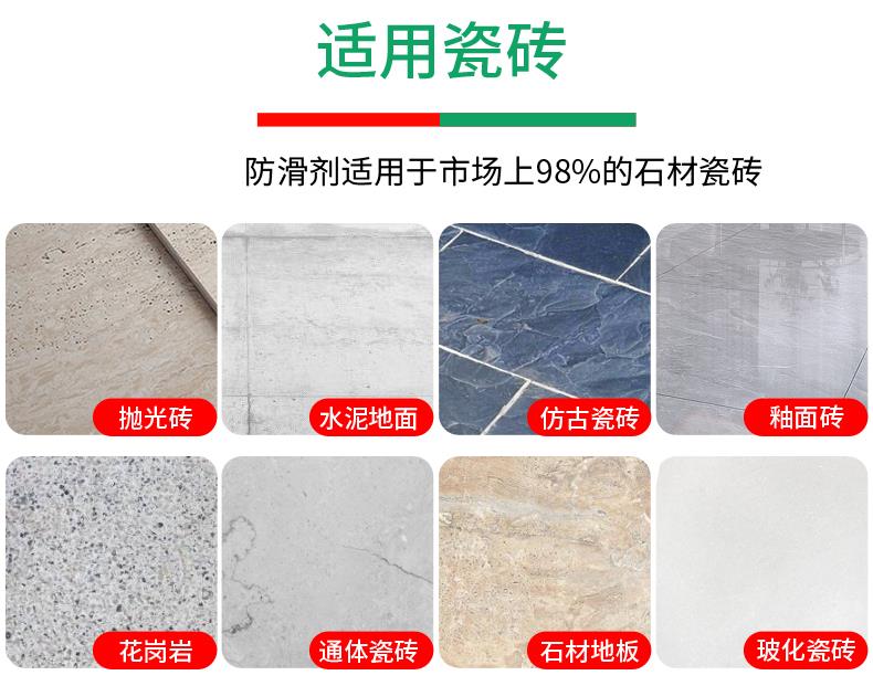 Flattering hotpot restaurant catering kitchen water ground tiles marble granite floor with antiskid agent antiskid fluid