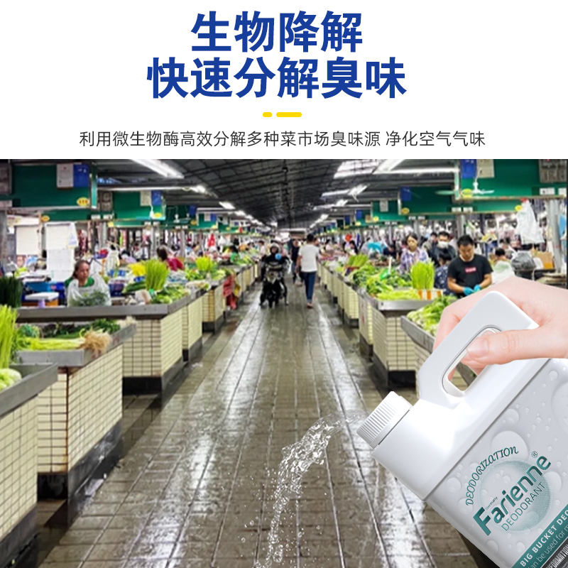 Seafood Odor Remover, Meat Rot Odor Eliminator, Air Freshener, Kitchen Freezer Fishy Smell Remover