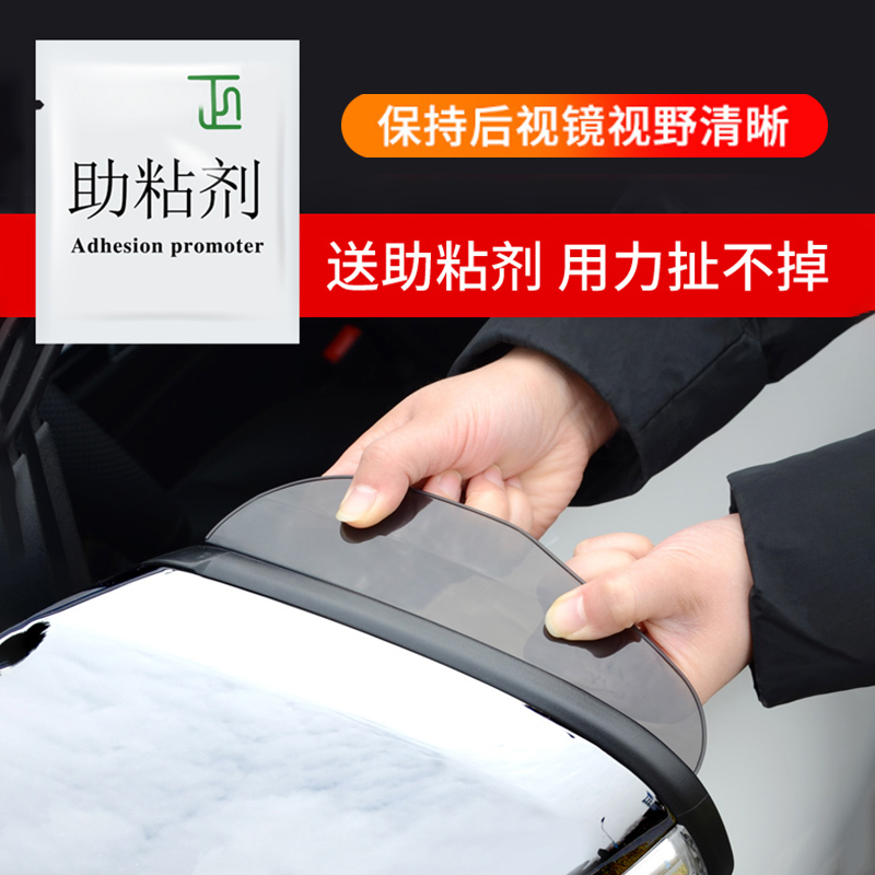 2020 2020 paragraphs 14 Dexuan Xuan Comfort Rear View Mirror Rain Brow fourteen Dexuan Comfort Rear-view Mirror Sunny rain and rain Rain Shield Retrofit