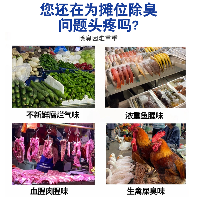 Seafood Odor Remover, Meat Rot Odor Eliminator, Air Freshener, Kitchen Freezer Fishy Smell Remover