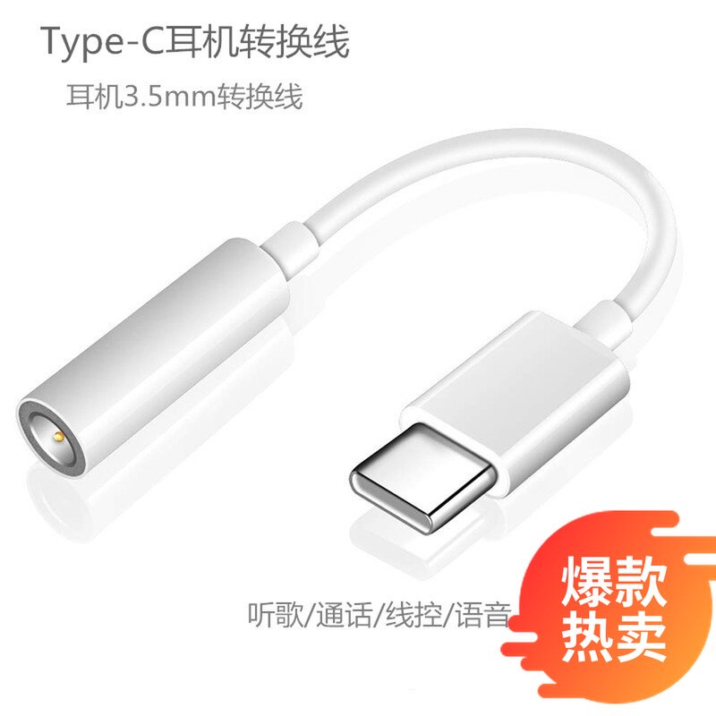 Xiaomi Huawei Headphone Converter TYPE-C to 3 5mm supports calling, listening to music, wire control three-in-one adapter