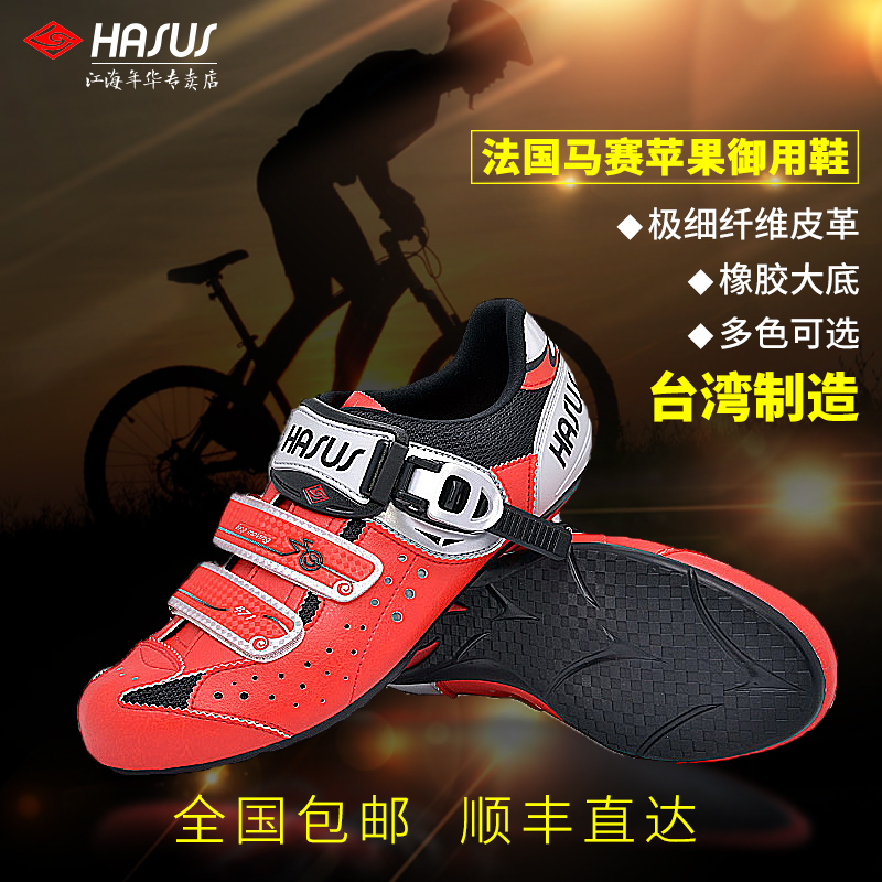 hasus cycling shoes