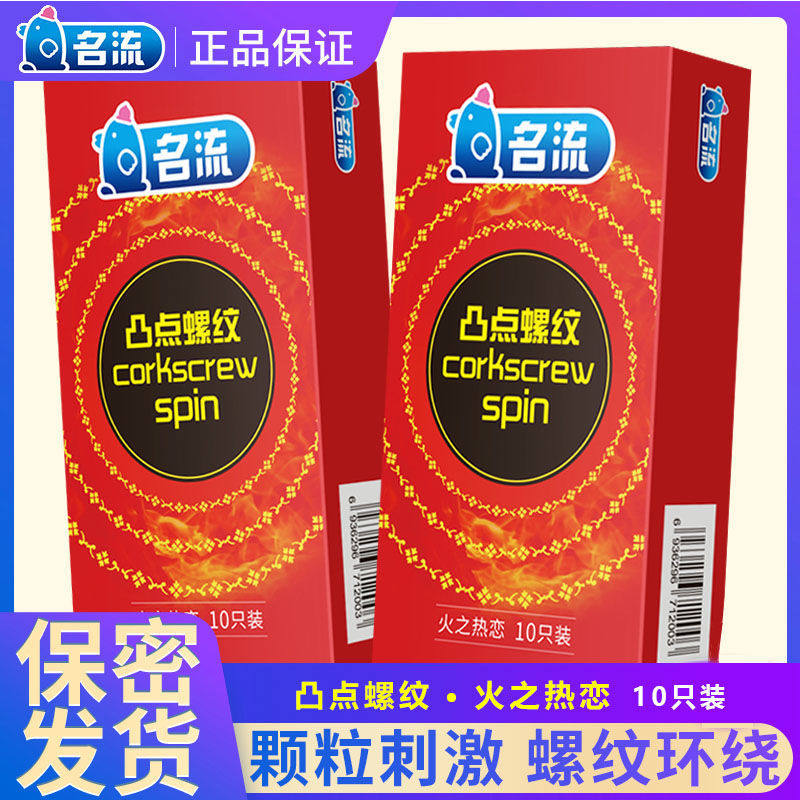 Name Flow Salient Point Thread Condom Silk Thin Large Grain With Wolf Tooth Condom Durable Orgasmic Accounting