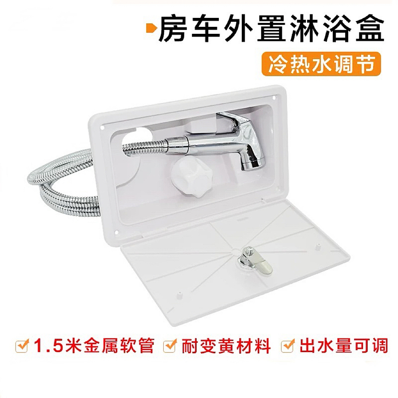 External Shower Box with Hot and Cold Switch, Pull-Out Shower Head, Rv Travel Trailer External Shower Box