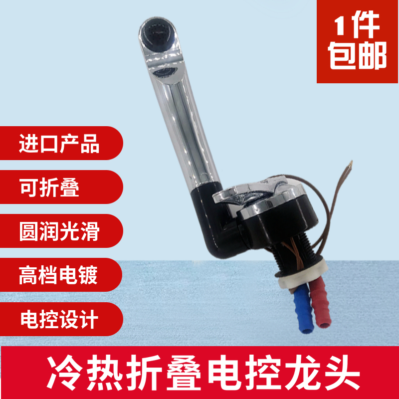 Rv Folding Hot and Cold Water Faucet, German Imported Dometic Same Model Electric Control Faucet for Trailer Rvs