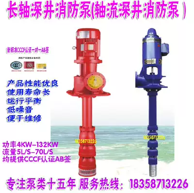 Vertical axial flow deep well fire pump down suction deep well fire pump XBD9 8 5GJ-LG 11KW 15KW