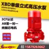 XBD single stage booster regulator equipment Spray pump pump fire pump pressure pump 4KW 5 5KW 7 5KW