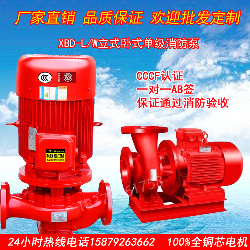 XBD single-stage booster voltage stabilizer equipment spray water pump vertical pipeline centrifugal water pump fire pump pressure pump 1 5KW