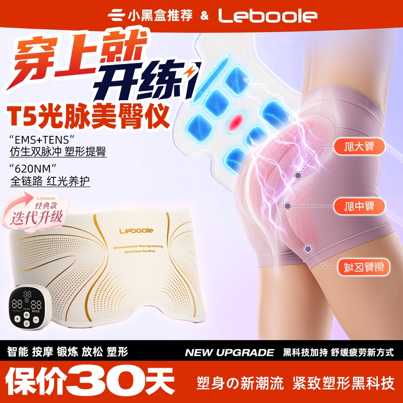 Leboole Buttocks Beauty Device Ems Exercises for Buttocks Massage to Eliminate Sagging Buttocks, a Magic Tool for Lifting and Training Buttocks Leboole Buttocks Beauty Device Ems Exercises for Buttocks Massage to Eliminate Sagging Buttocks, a Magic Tool for Lifting and Training Buttocks