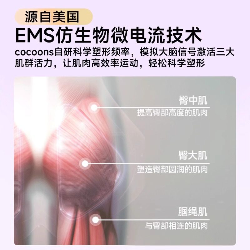 智能新款美臀按摩器：居家瘦臀神器，轻松拥有完美翘臀