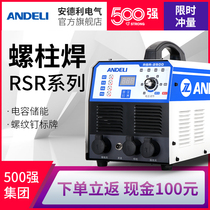 Andeli RSR-2500 capacitor energy storage stud welding machine Bolt label welding machine insulation nail seed welding machine Touch welding machine