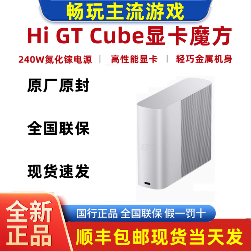 Huawei Matebook Gt14 Dedicated Wiko Hi Gtcube Graphics Card Magic Portable High-Performance Gaming