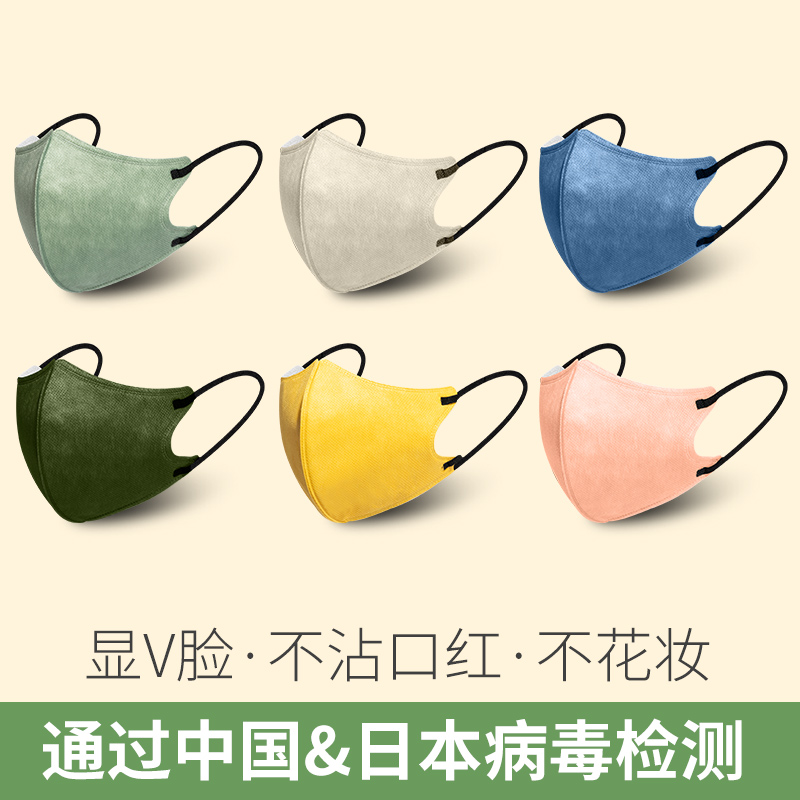 Morandi Colorful Mask Woman 3D Solid Zhang Little Fired with the same paragraph 2022 New Year's Little Face breathable and thin anti-makeup