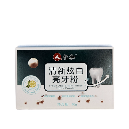 仁和 Фармацевтическая очищающая зубной порошок для очистки зуб