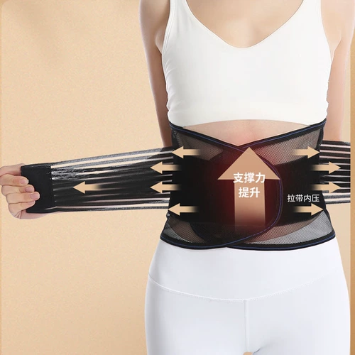 Ультра -тонкий поясной поясной диск выступает в поясничных мышцах лимры лимровки женский специальный летний летний летний пояс