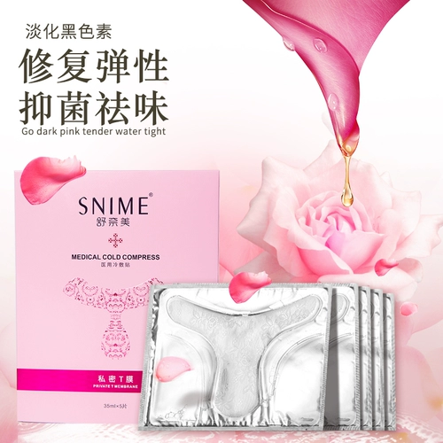 舒奈美 Розовый отбеливающий порошок для интимного использования, разглаживающий меланин от тусклости кожи, увлажняющая маска для лица