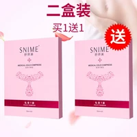 Купить один, получи один, получи один [2 коробки в общей сложности] -Sheng 128