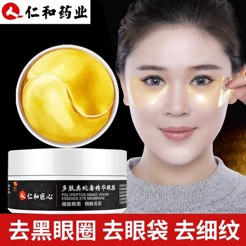 仁和 Осветляющая маска для глаз от мешков под глазами подходит для мужчин и женщин, против темных кругов под глазами, против морщин