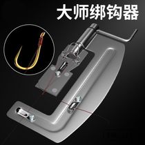 New fish hook tying device stainless steel manual fish tying fishing supplies semi-automatic hook tying device new fish hook