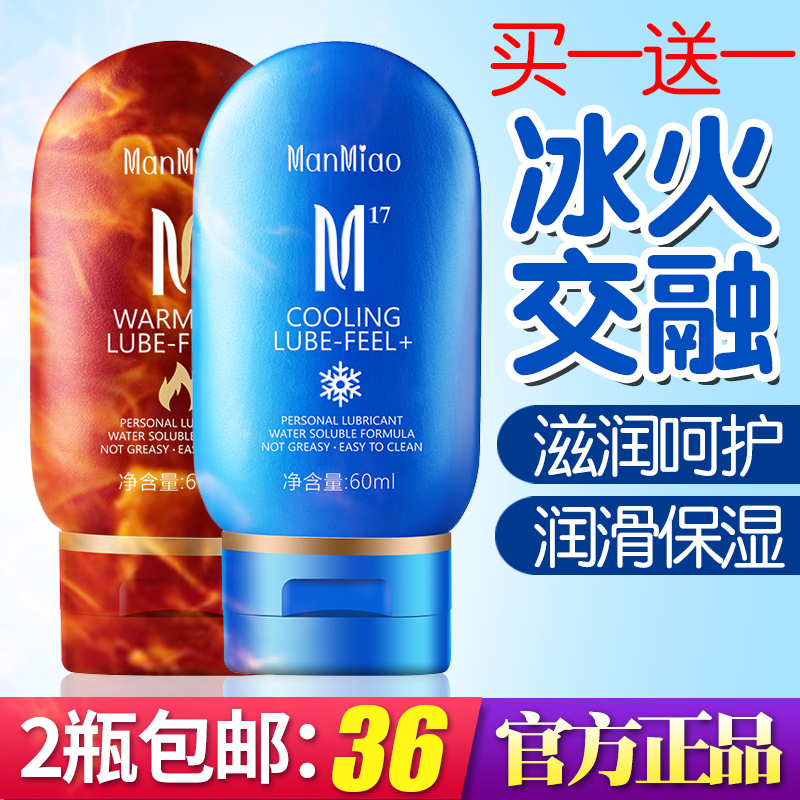 Cool feeling lubricant essential oil intercourse couples pleasure human private parts wash-free female orgasm hot feeling ice and fire two days