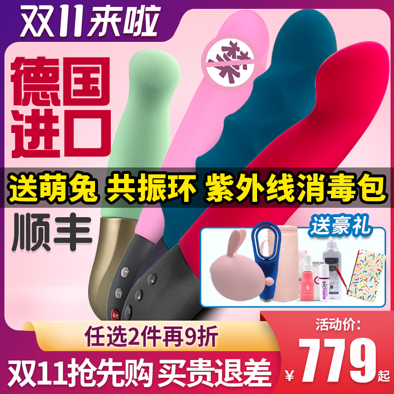 German Fun Factory imported G-spot massage fully automatic plugging and retracting female gun machine masturbator vibrator