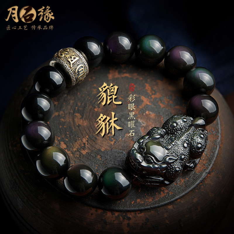 Natural bicolor eye black dazzling stone rainbow eye leopard Handmade Woman transfer Everest Play in a Buddhist Everest Play With a Male Gift