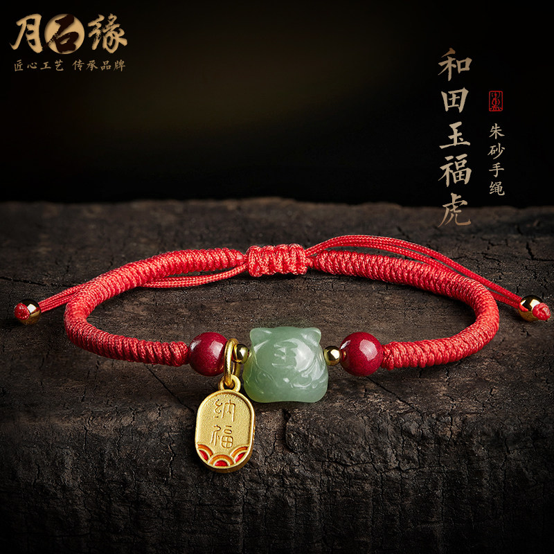 Natural And Tian Jade Tiger Raw Xiao Red Rope Handmade Couple Pair of a pair of Sand Pearl foodie family of tiger's life