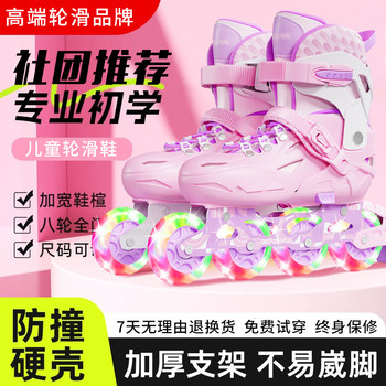 Children's Roller Skates for Girls, Beginner Professional Inline Skates, Eight-Wheel Full Flash Skates, Anti-Collision and Thickened