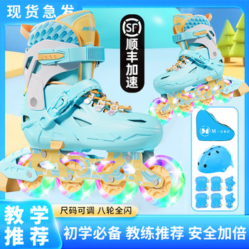 Roller Skates for Children, Professional Roller Skates, Genuine Adjustable Full Set, Inline Skates for Boys and Girls, Skating Beginners