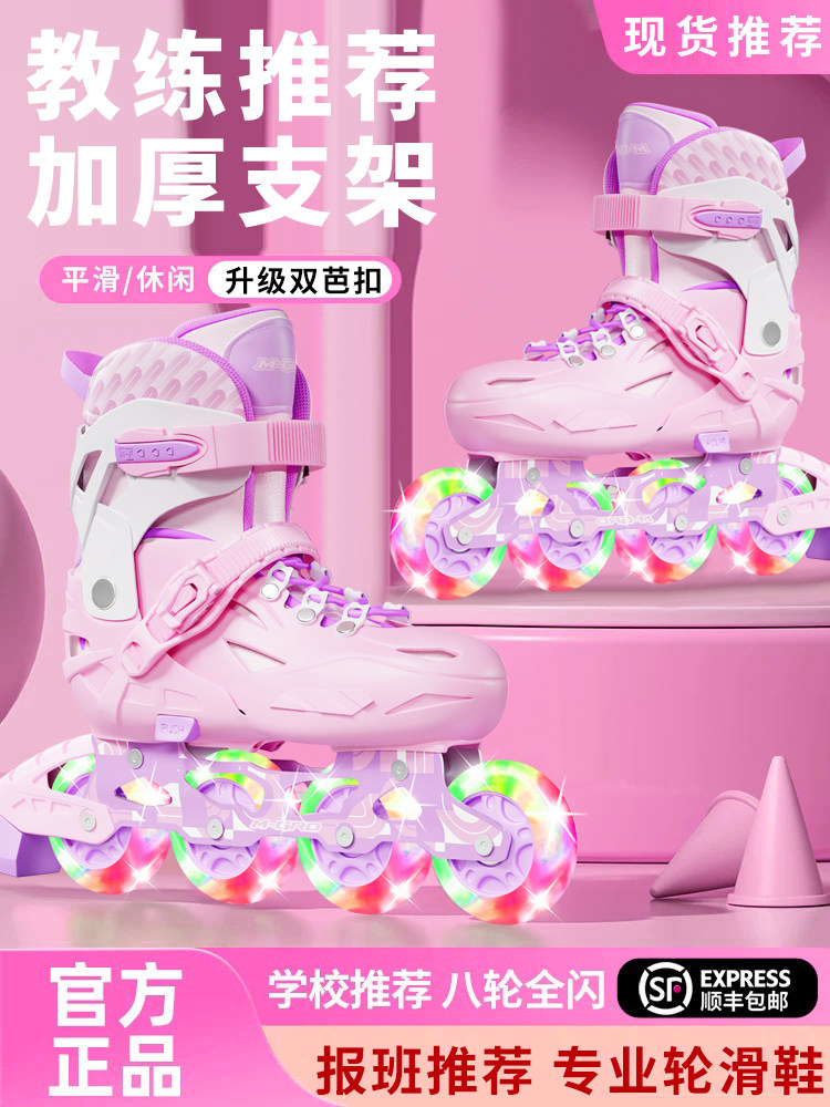 Children's Roller Skates for Girls, Beginner Professional Inline Skates, Eight-Wheel Full Flash Skates, Anti-Collision and Thickened