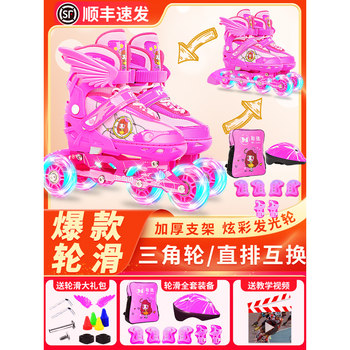 Roller Skates with Triangular Wheels for Children, Beginner Full Set, Inline Skates, Double Row, Adjustable for Girls and Boys