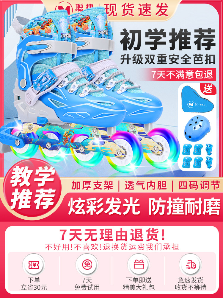 Professional Roller Skates for Children, Adjustable Skates for Boys and Girls, Full Set of Roller Skating for Beginners, Boys and Girls