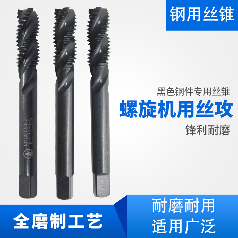 High-speed net black screw machine screw tap M2M3M4M5M6M8M10M12M16M20M24 fully ground screw tap