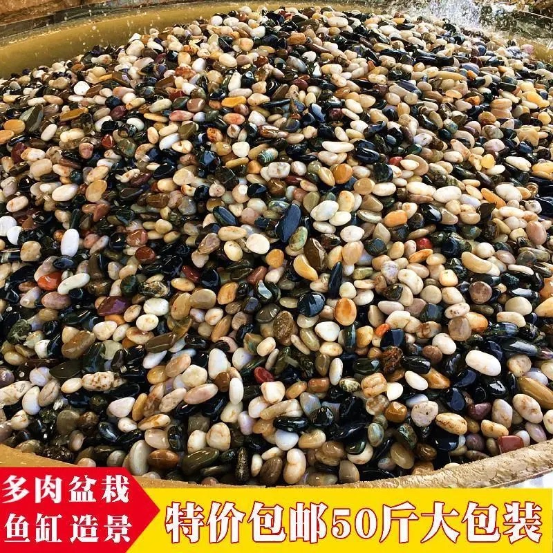 Jinan Colorful Pebbles Natural Flower Pot Decoration Fish Tank Decoration Soft Pebbles Garden Paving Colorful Small Stones